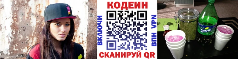 Кодеиновый сироп Lean Purple Drank  Купить  Кисловодск 