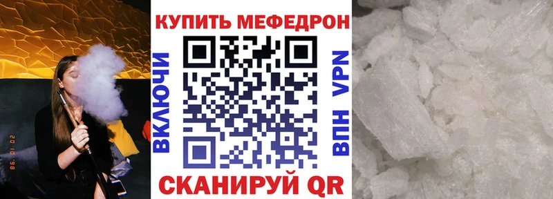 Мефедрон VHQ  Купить где  Кисловодск 