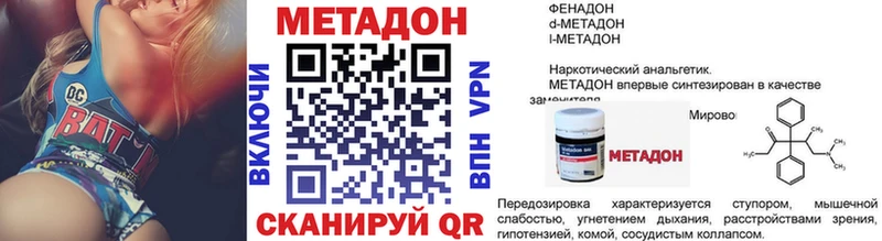 Метадон methadone  Купить закладки  Кисловодск 